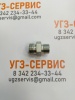 Адаптер BSP 1/2" Ш - DKOS М24x1,5 Ш