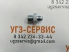Адаптер BSP 3/8" Ш - JIC 9/16" Ш S=22