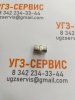 Адаптер DKOL M14x1,5-M16x1,5 (Ш-Ш)