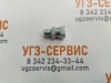 Адаптер BSP Ш/Г 1/4"-1/4" S=19