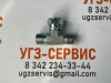 Адаптер-тройник ORFS 11/16" (Ш-Г-Ш)