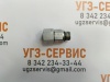 Адаптер BSP 3/8" Ш - DKOS М20x1,5 Г
