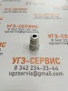 БРС S1-04PF12S (M22х1.5) 250bar (ниппель) (внтр.)
