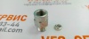 Адаптер стальной TS103-10L (M16х1,5-G1/4")