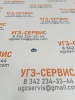 Кольцо резинометаллическое USIT М06