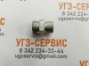 Адаптер BSP 3/4" Ш - DKOL М30х2 Ш S=32