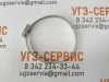 Хомут червячный 70-90/9 нерж. W2 (AISI 430)