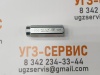 Клапан обратный VU 1/4"