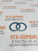 Кольцо резинометаллическое USIT 1 1/2"