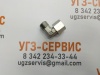 Адаптер 90° DKOS Ш/Г 16х1,5-16х1,5
