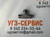 Адаптер-тройник ORFS 9/16" (Ш-Ш-Ш)