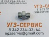 Адаптер BSP 1/2" Ш - DKOS М22х1,5 Ш S=27