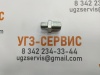 Адаптер BSP 1/4"-NPTF 3/8" (Ш-Ш) S=19