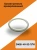 Грязесъемник армированный DKBI 40-52-7/10