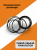 Ремкомплект ротатора CR600-X35А30 FINN ROTOR