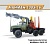 МАЙМАН-100S-02 (ММ100-02) (вылет 7,8м) (наличие в г. Майкоп)
