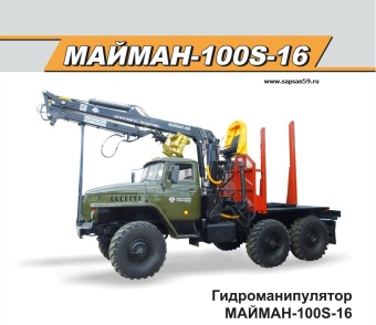 3.Майман-100S-16 Майман